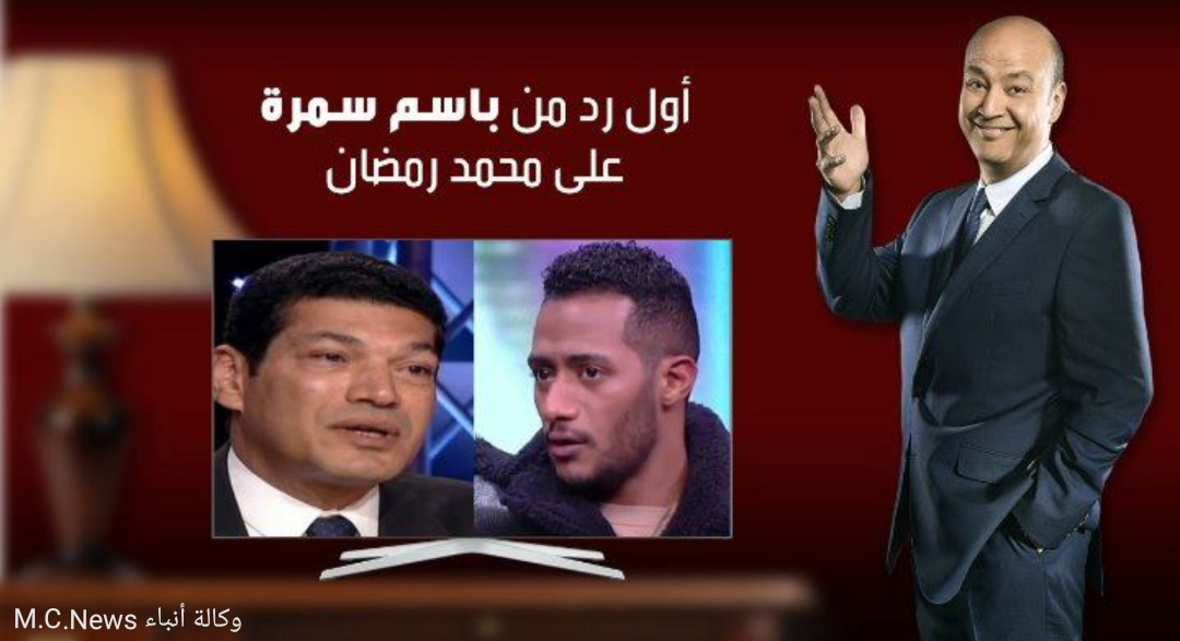 أول رد فعل للفنان باسم سمرة على محمد رمضان