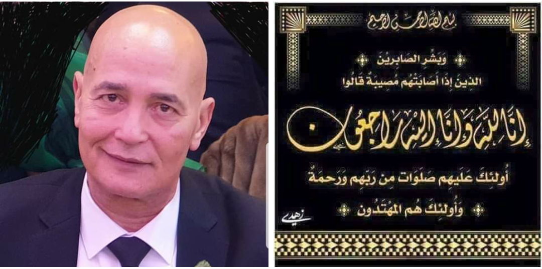المرحوم جمال صابر