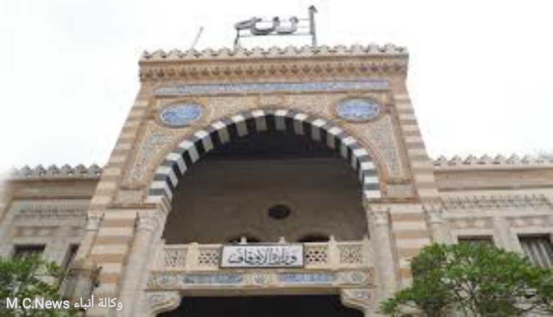 مبني وزارة الأوقاف (أرشيفية)