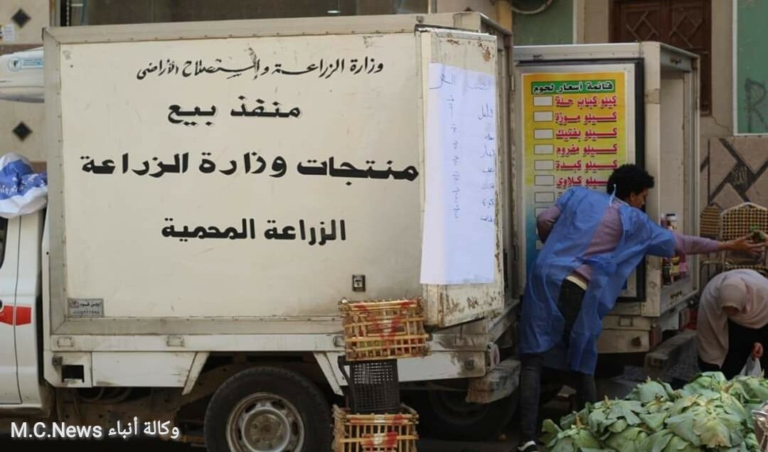 منافذ بيع متنقلة لمنتجات وزارة الزراعة