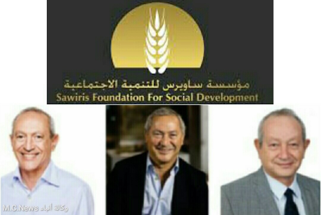 نجيب وسميح وناصف ساويرس