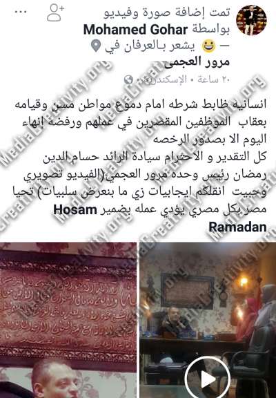 مؤسسة الإبداع الإعلامي وتنمية المجتمع