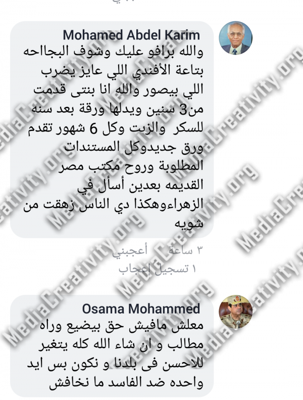 مؤسسة الإبداع الإعلامي وتنمية المجتمع