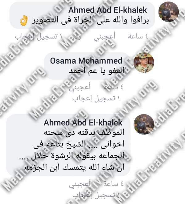 مؤسسة الإبداع الإعلامي وتنمية المجتمع