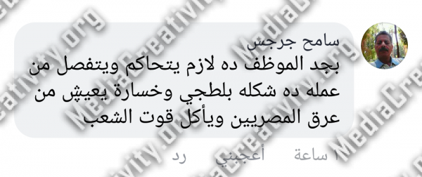 مؤسسة الإبداع الإعلامي وتنمية المجتمع