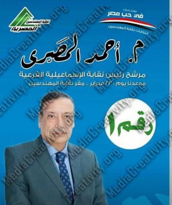 مؤسسة الإبداع الإعلامي وتنمية المجتمع