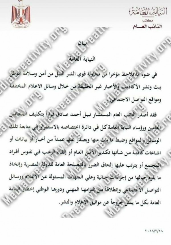 مؤسسة الإبداع الإعلامي وتنمية المجتمع