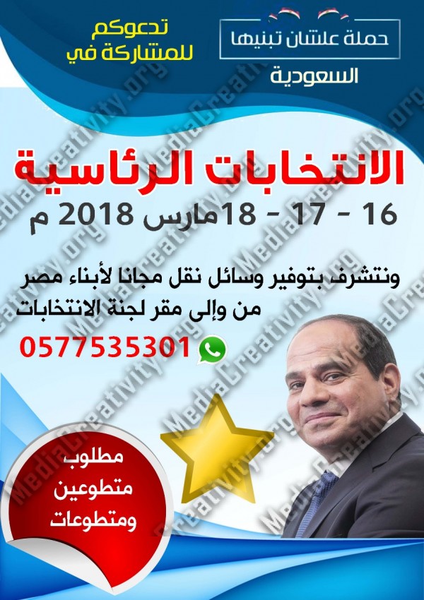 مؤسسة الإبداع الإعلامي وتنمية المجتمع