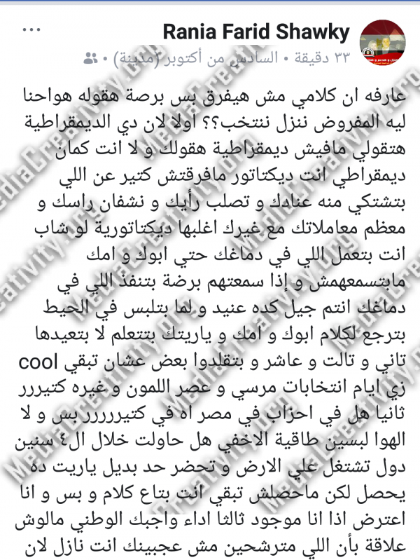 مؤسسة الإبداع الإعلامي وتنمية المجتمع