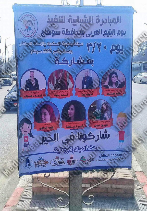 مؤسسة الإبداع الإعلامي وتنمية المجتمع