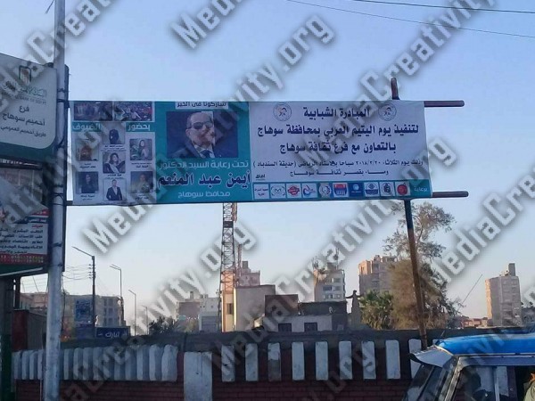 مؤسسة الإبداع الإعلامي وتنمية المجتمع