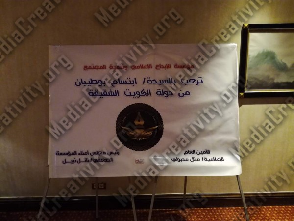 مؤسسة الإبداع الإعلامي وتنمية المجتمع
