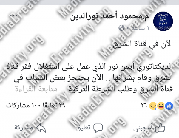 مؤسسة الإبداع الإعلامي وتنمية المجتمع