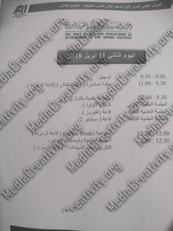 مؤسسة الإبداع الإعلامي وتنمية المجتمع