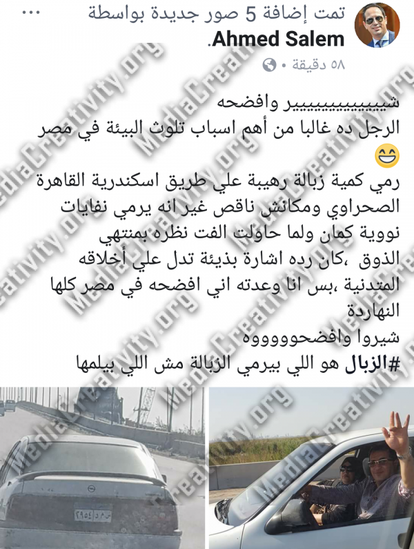 مؤسسة الإبداع الإعلامي وتنمية المجتمع