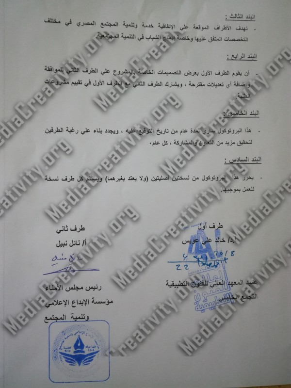 مؤسسة الإبداع الإعلامي وتنمية المجتمع