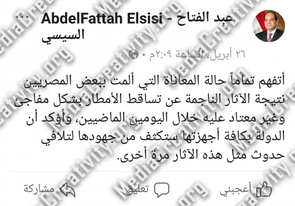 مؤسسة الإبداع الإعلامي وتنمية المجتمع