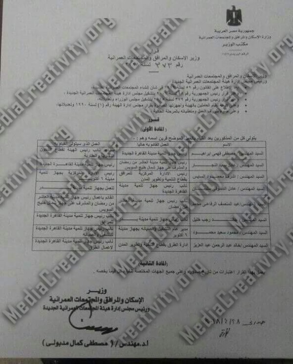 مؤسسة الإبداع الإعلامي وتنمية المجتمع