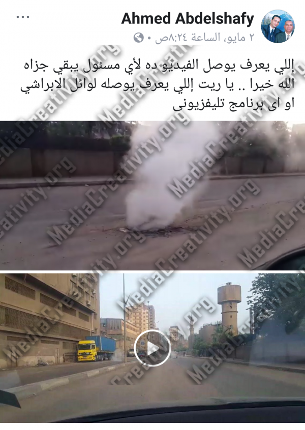 مؤسسة الإبداع الإعلامي وتنمية المجتمع