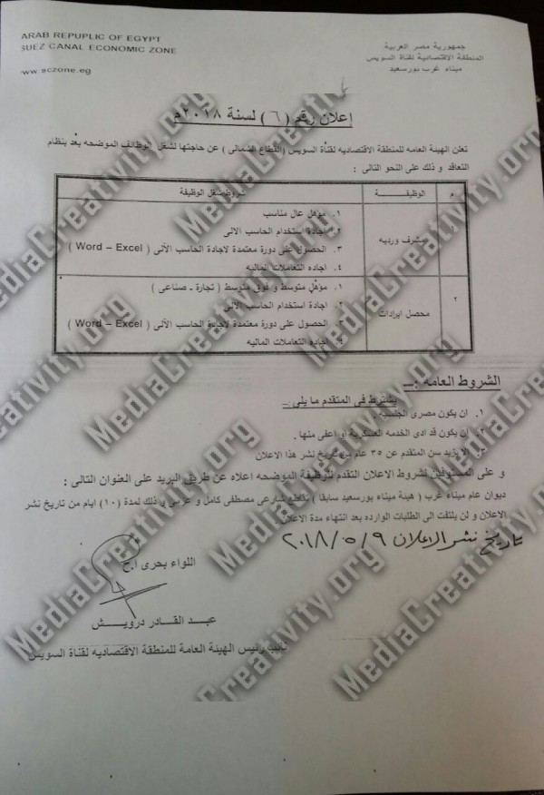 مؤسسة الإبداع الإعلامي وتنمية المجتمع