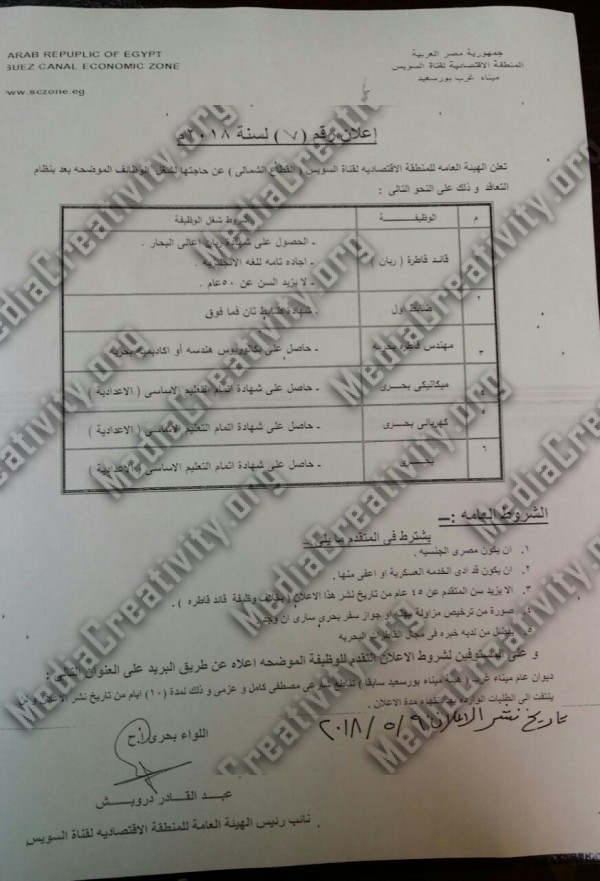 مؤسسة الإبداع الإعلامي وتنمية المجتمع