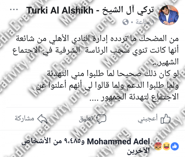 مؤسسة الإبداع الإعلامي وتنمية المجتمع