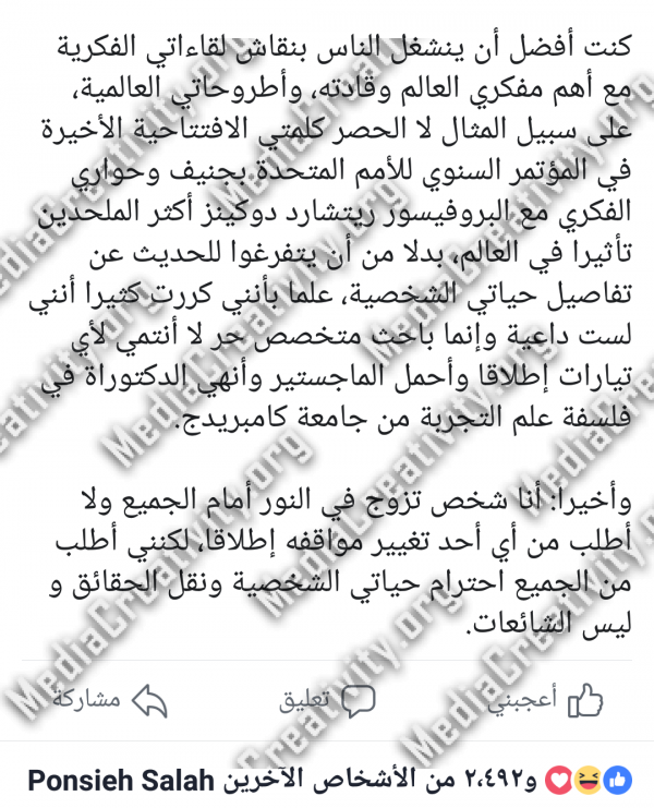مؤسسة الإبداع الإعلامي
