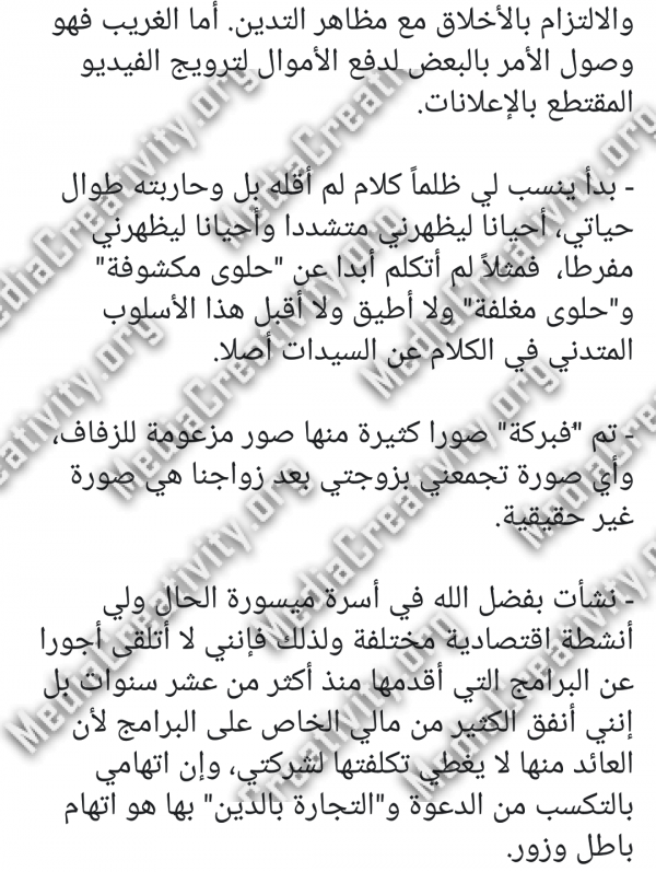 مؤسسة الإبداع الإعلامي وتنمية المجتمع
