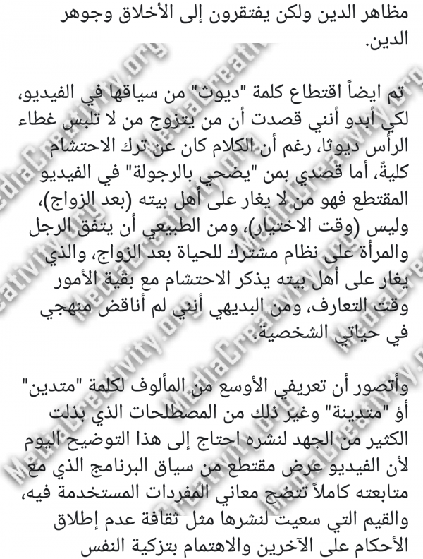 مؤسسة الإبداع الإعلامي وتنمية المجتمع