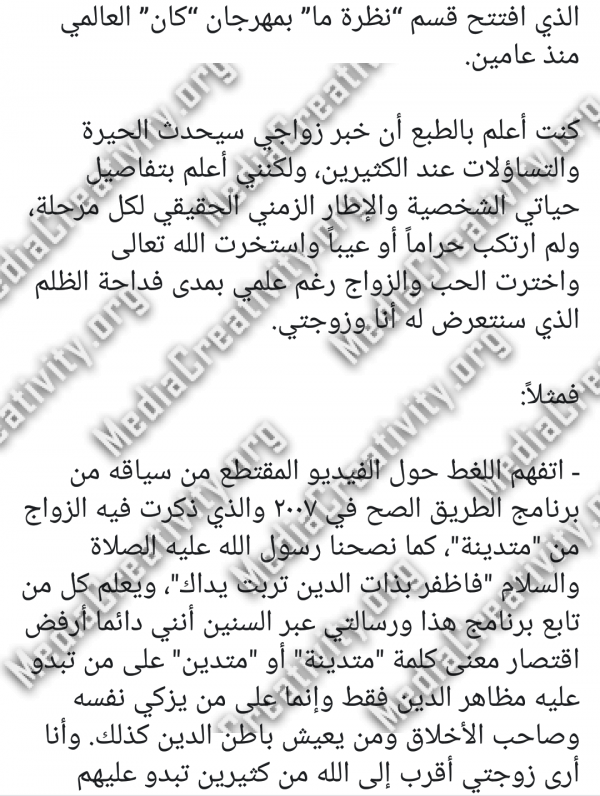 مؤسسة الإبداع الإعلامي وتنمية المجتمع