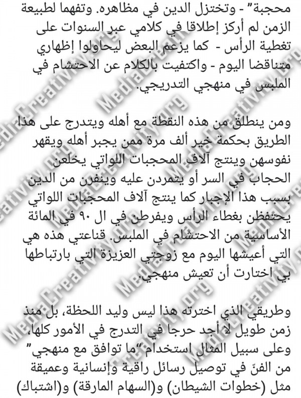 مؤسسة الإبداع الإعلامي
