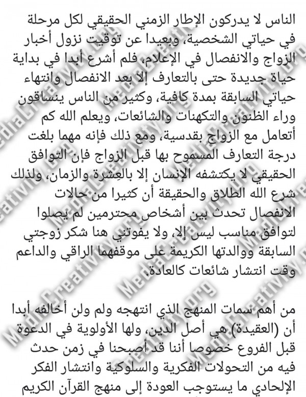 مؤسسة الإبداع الإعلامي