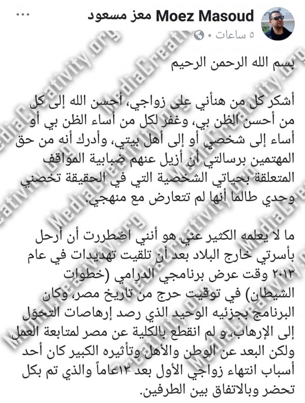 مؤسسة الإبداع الإعلامي وتنمية المجتمع