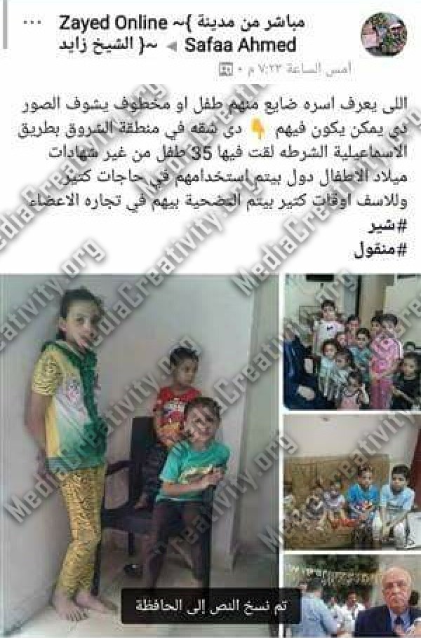 مؤسسة الإبداع الإعلامي