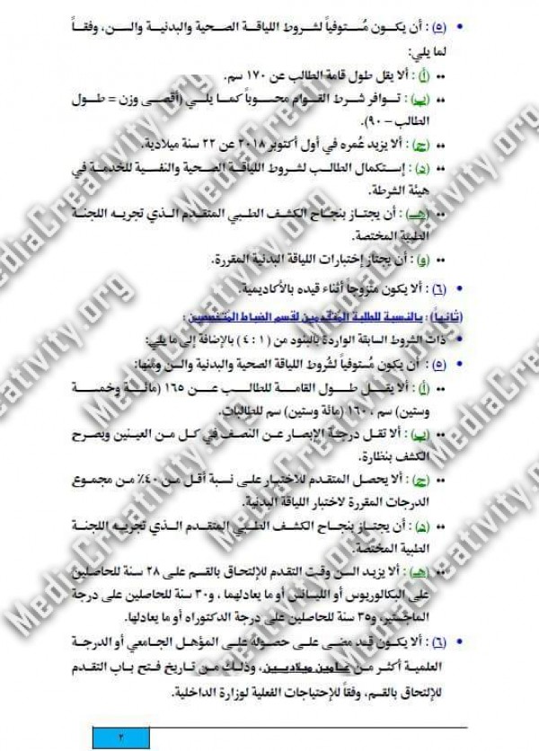 مؤسسة الإبداع الإعلامي