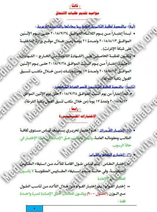 مؤسسة الإبداع الإعلامي