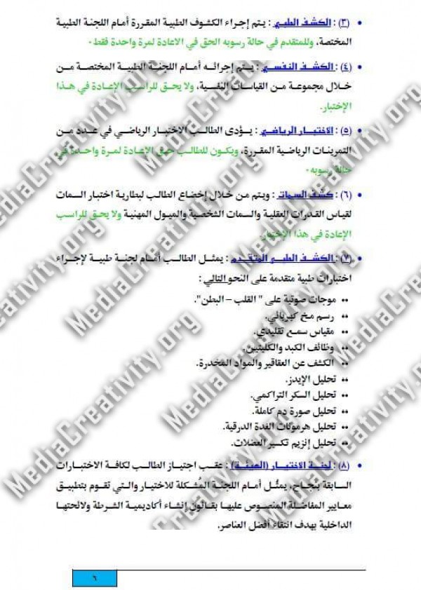 مؤسسة الإبداع الإعلامي