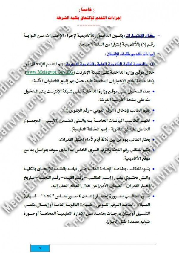مؤسسة الإبداع الإعلامي