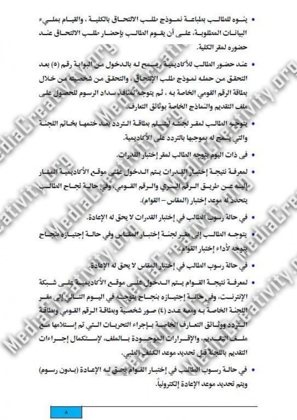 مؤسسة الإبداع الإعلامي