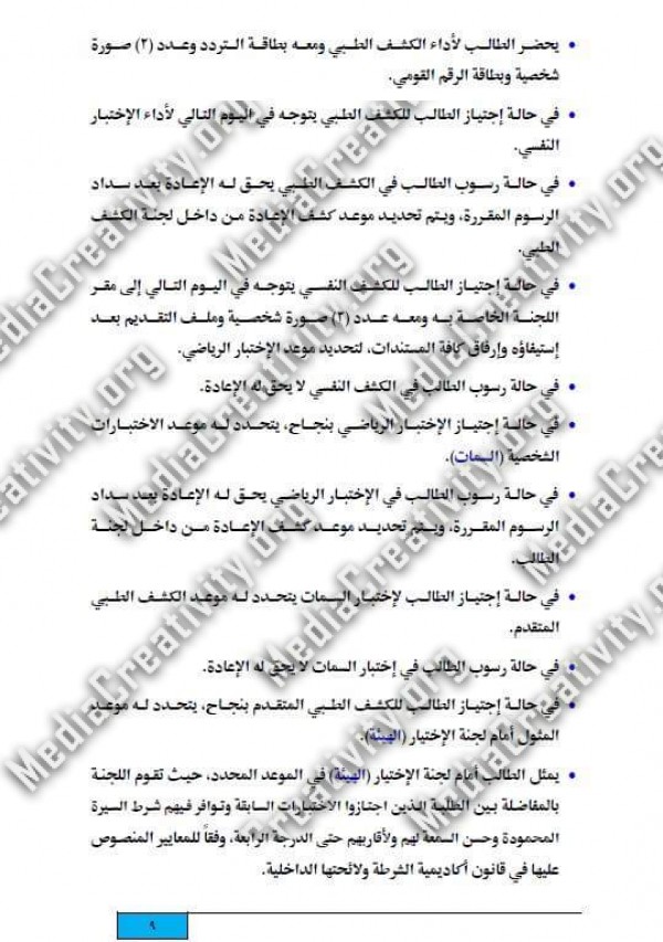 مؤسسة الإبداع الإعلامي وتنمية المجتمع