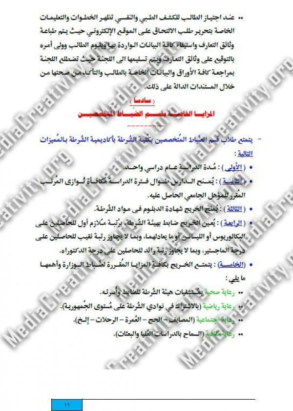 مؤسسة الإبداع الإعلامي