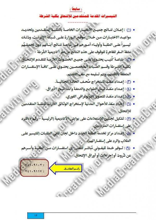 مؤسسة الإبداع الإعلامي
