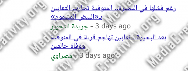 مؤسسة الإبداع الإعلامي