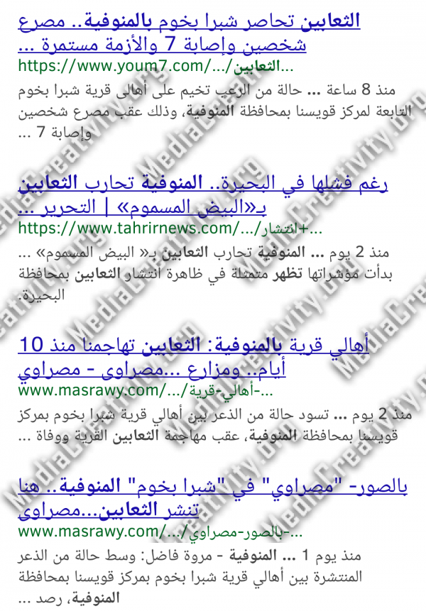 مؤسسة الإبداع الإعلامي