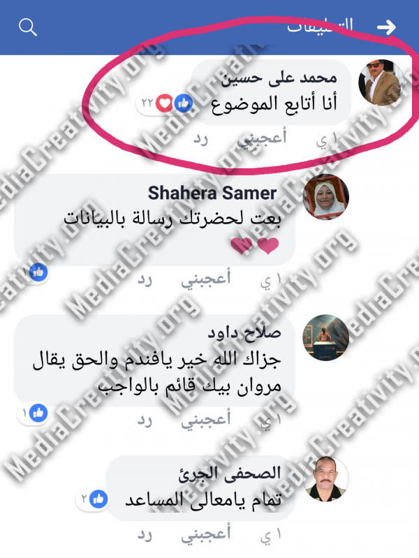 مؤسسة الإبداع الإعلامي