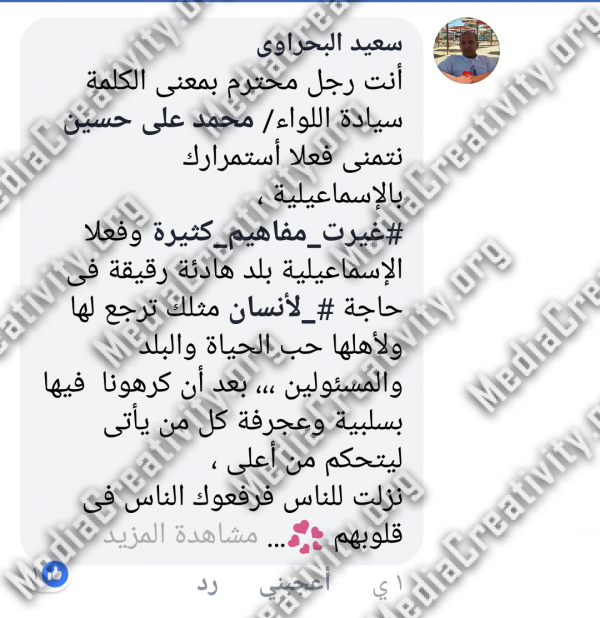 مؤسسة الإبداع الإعلامي