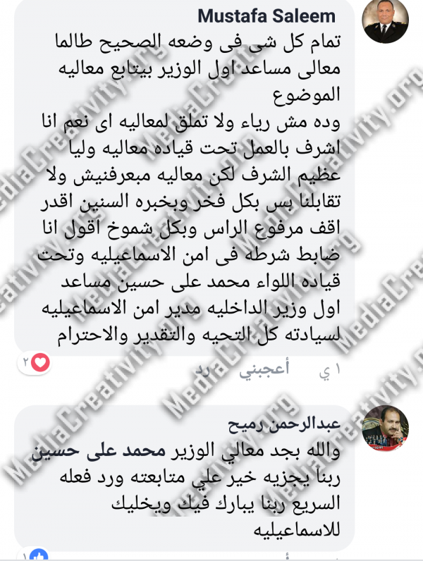مؤسسة الإبداع الإعلامي
