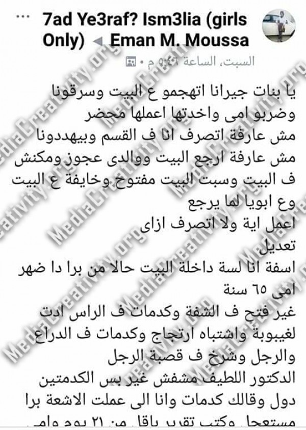 مؤسسة الإبداع الإعلامي