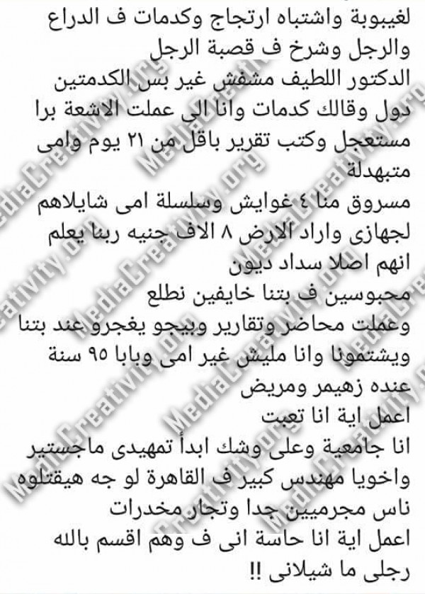 مؤسسة الإبداع الإعلامي