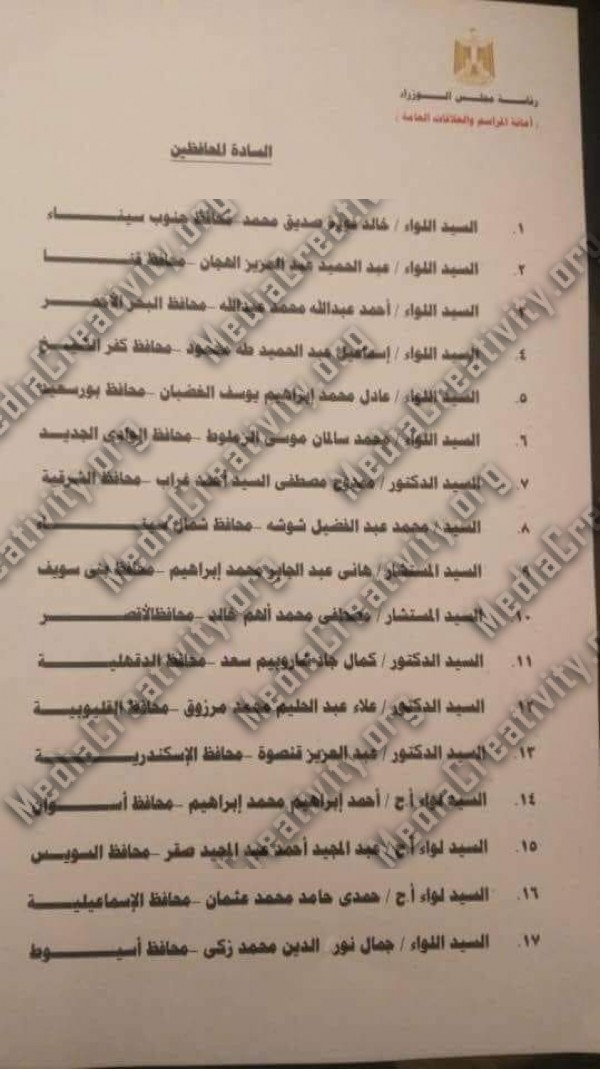 مؤسسة الإبداع الإعلامي